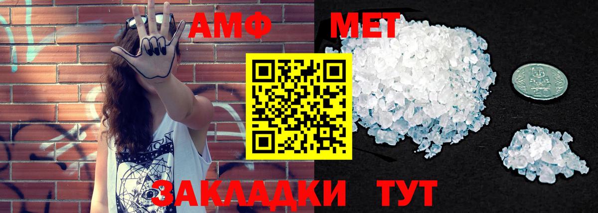 Апрелевка  Amphetamine  Вход с VPN  АМФЕТАМИН Розовый 
