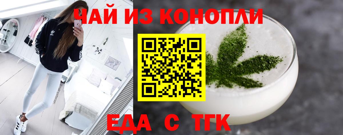 Печенье с ТГК конопля  Вход с VPN  Апрелевка 