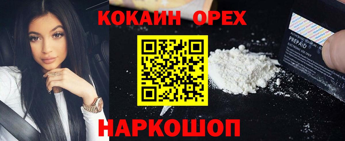 COCAIN Fish Scale  Вход с VPN  Апрелевка  КОКАИН FishScale 