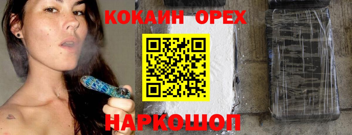 КОКАИН VHQ Апрелевка