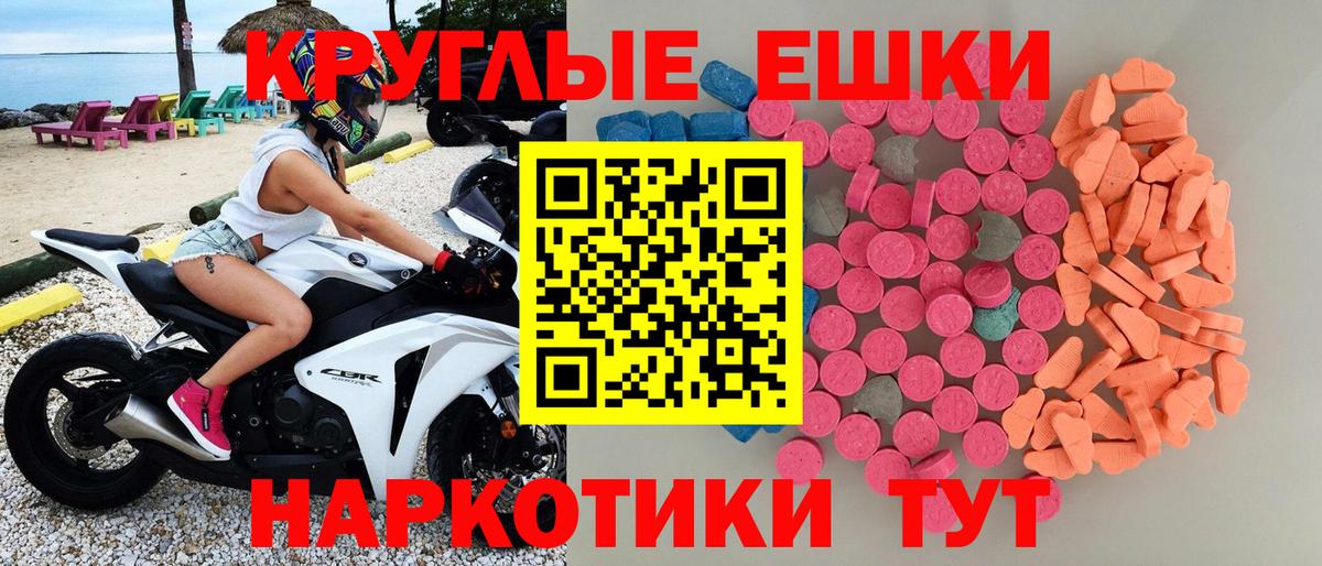 ЭКСТАЗИ ешки Апрелевка