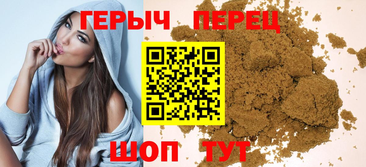 Героин хмурый Апрелевка