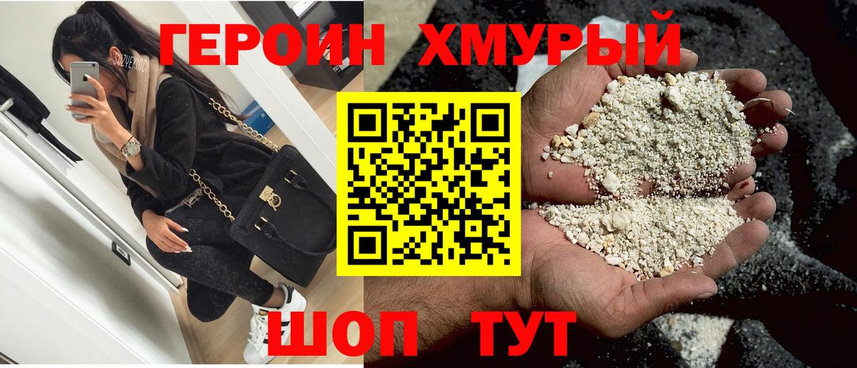 Апрелевка  Героин гречка  Вход с VPN 