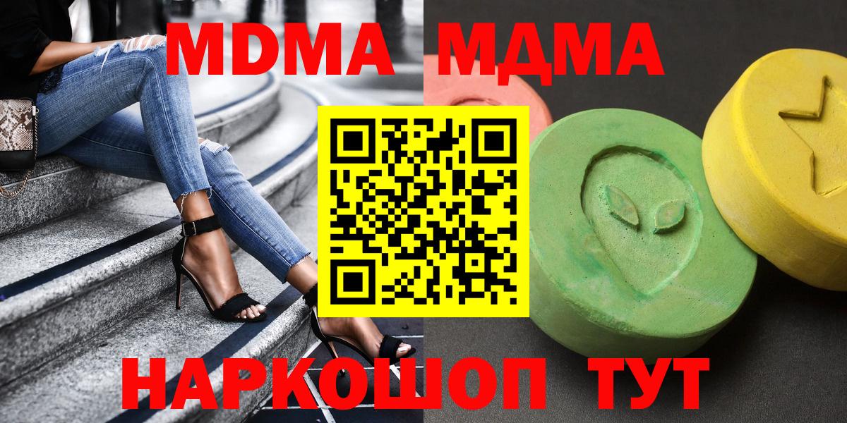 MDMA crystal  Вход с VPN  МДМА crystal  Апрелевка 