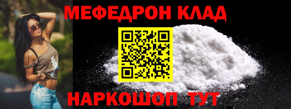Меф 4 MMC  МЯУ-МЯУ мяу мяу  Апрелевка  Мефедрон  Вход с VPN 