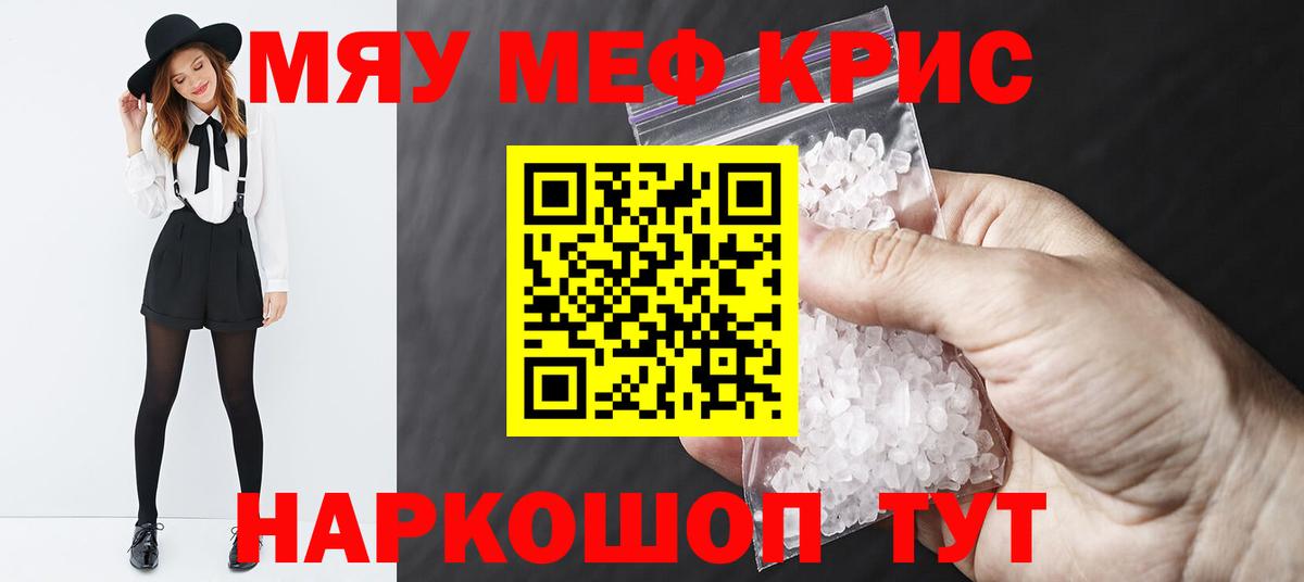 Мефедрон мука Апрелевка