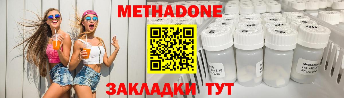 hydra рабочий сайт  Метадон белоснежный  Апрелевка  Вход с VPN  Метадон белоснежный 