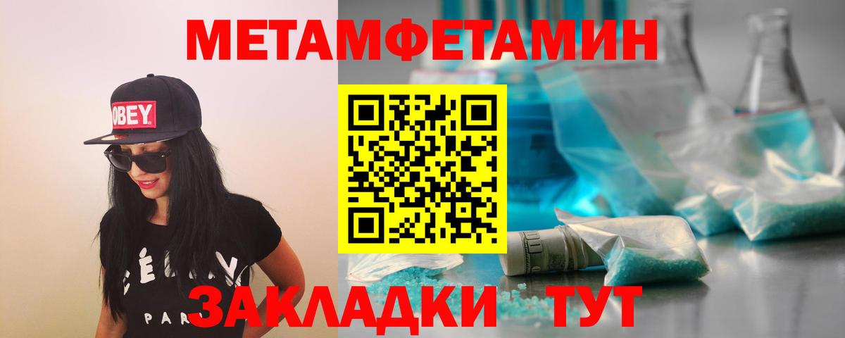 Метамфетамин мет  Вход с VPN  Апрелевка 