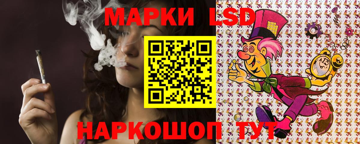 Наркотические марки 1,8мг Апрелевка